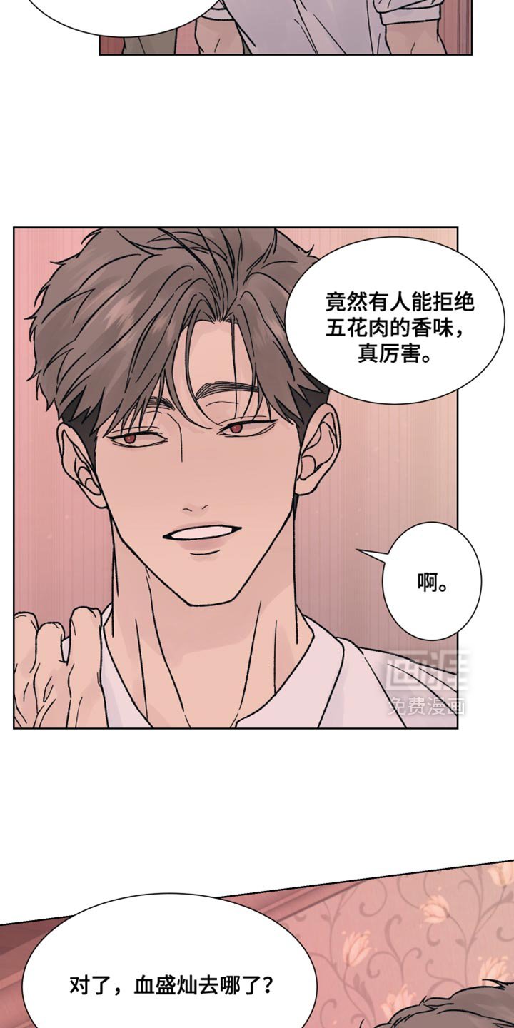 第75章：【第二季】冷静