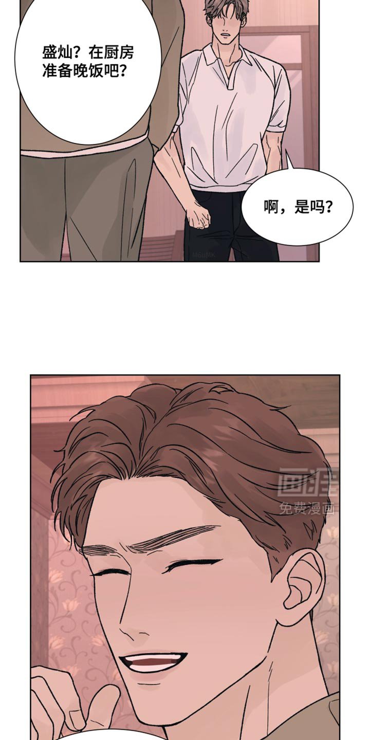 第75章：【第二季】冷静