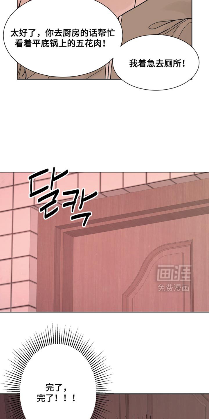第75章：【第二季】冷静