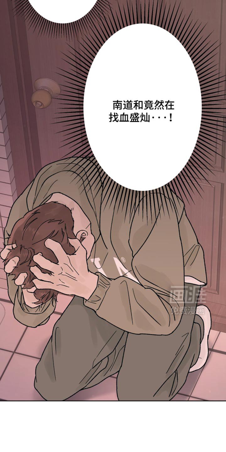 第75章：【第二季】冷静