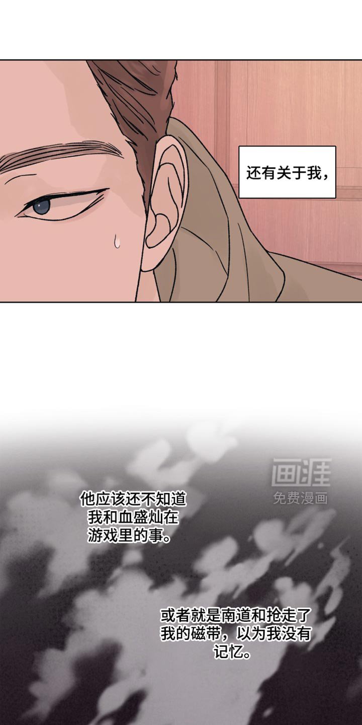 第75章：【第二季】冷静
