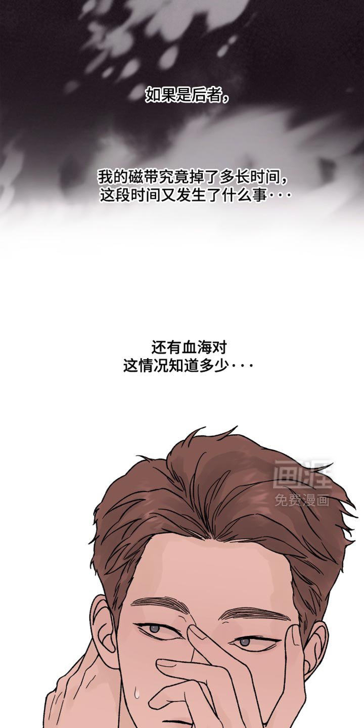第75章：【第二季】冷静
