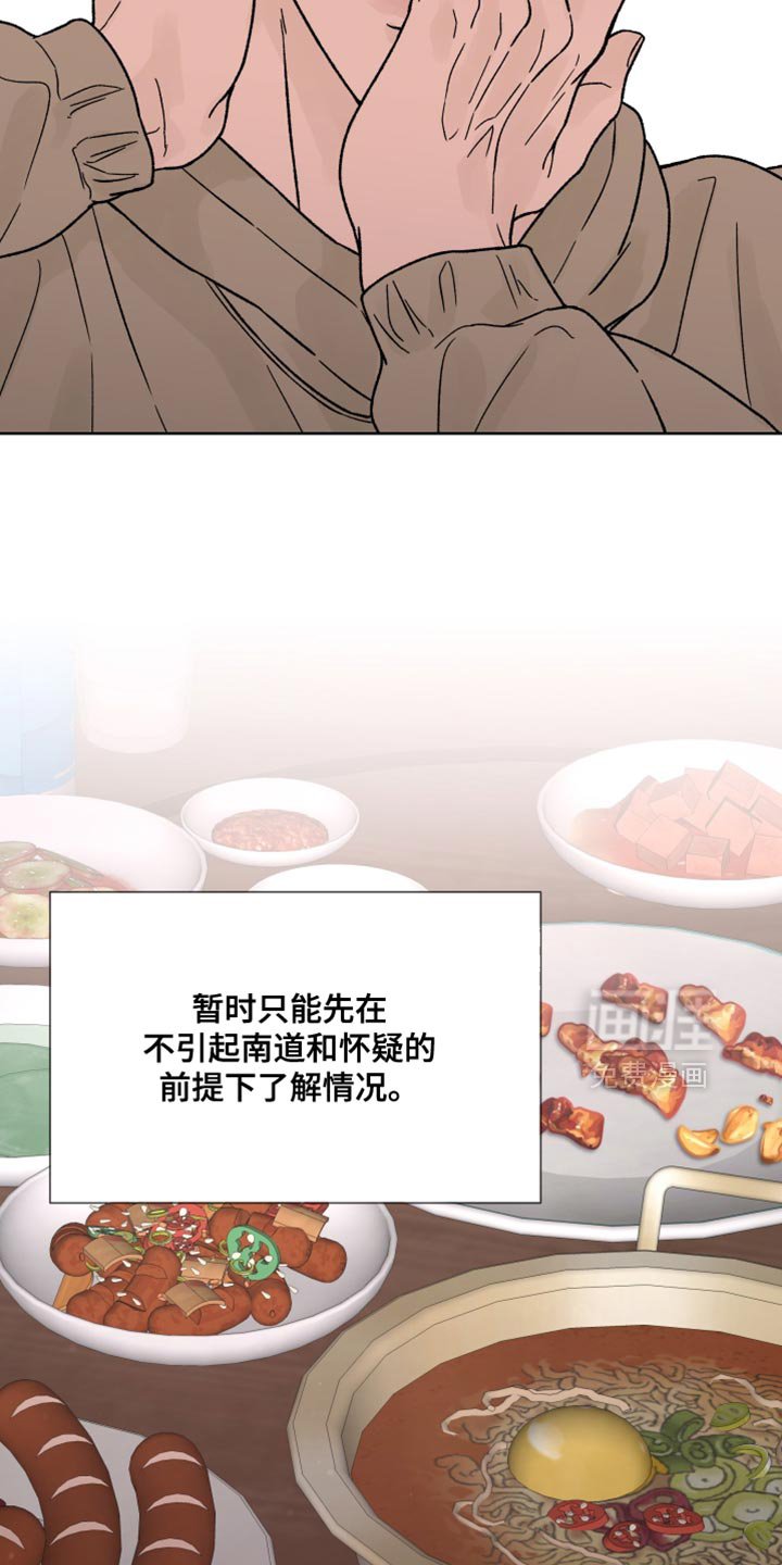 第75章：【第二季】冷静