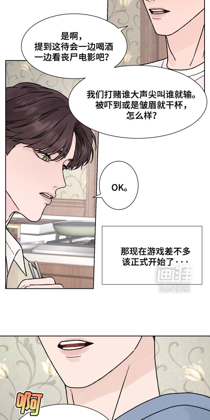 第75章：【第二季】冷静