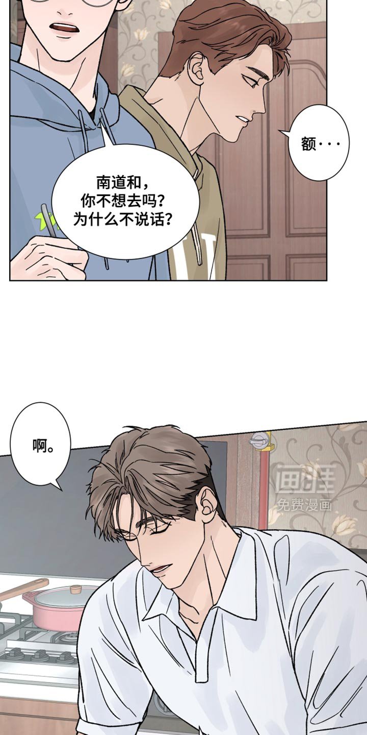 第75章：【第二季】冷静