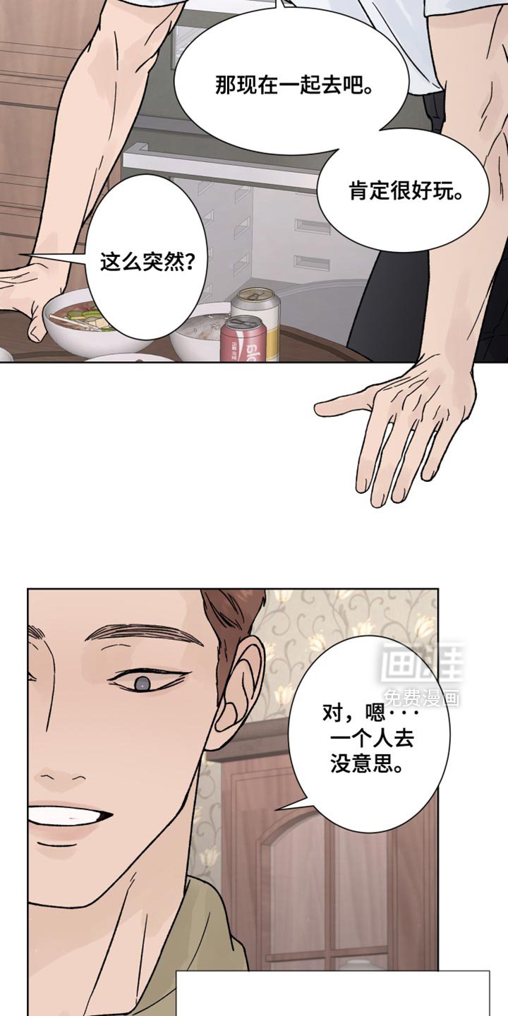 第75章：【第二季】冷静