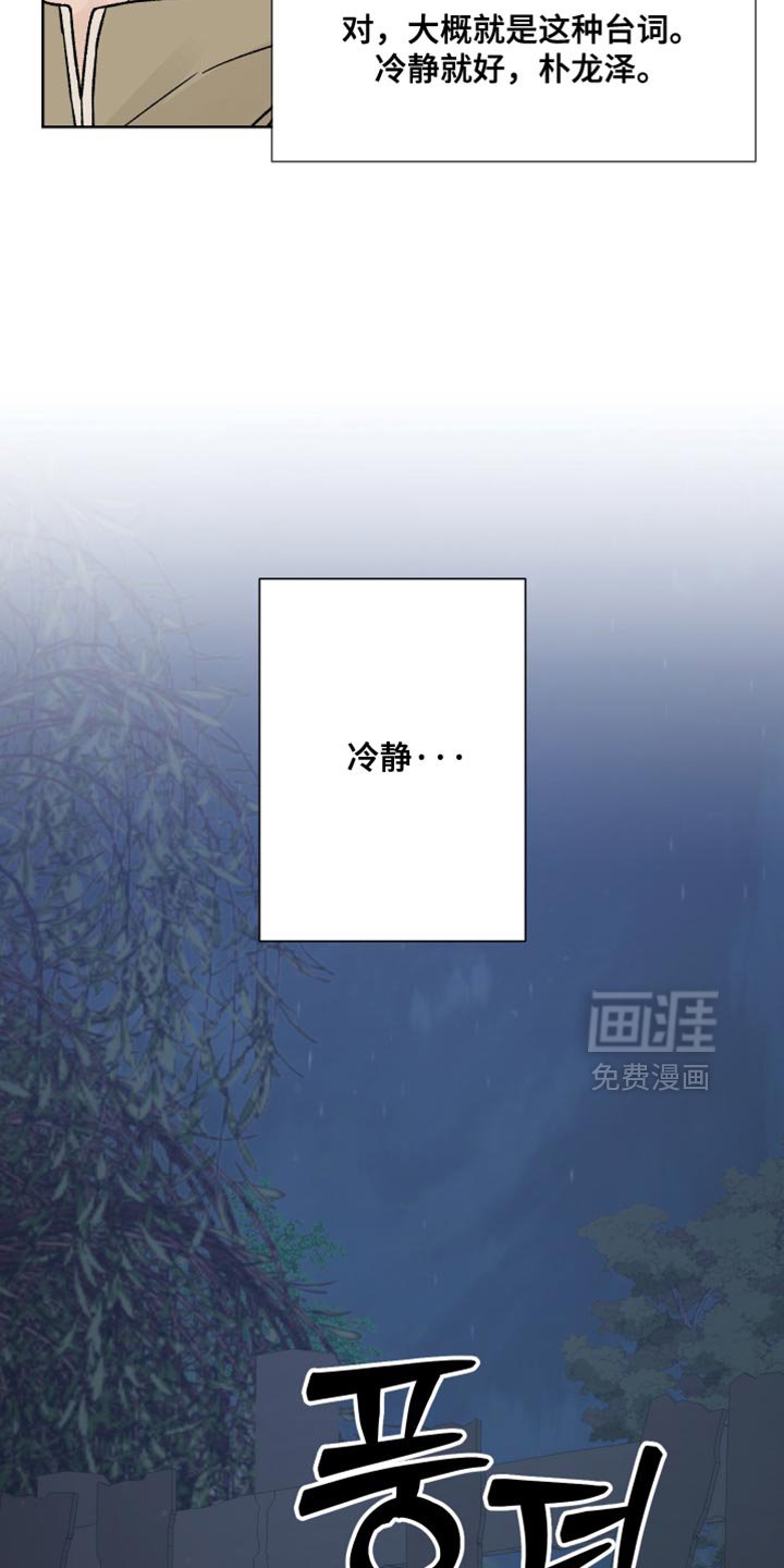 第75章：【第二季】冷静