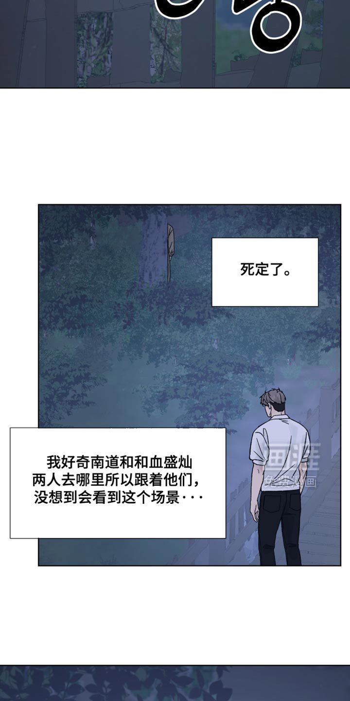 第75章：【第二季】冷静