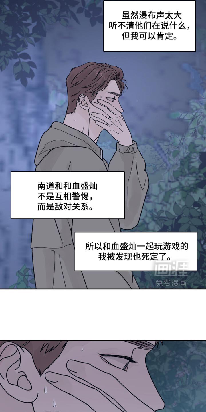 第75章：【第二季】冷静