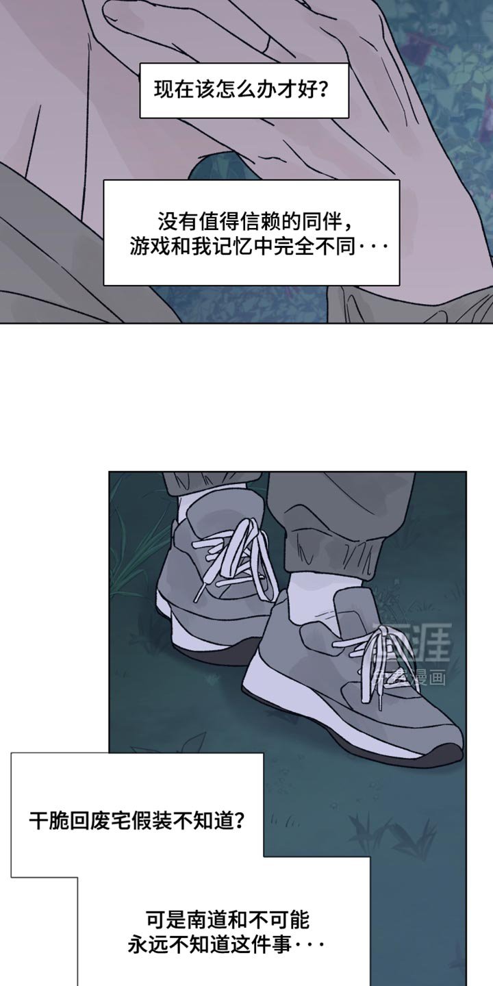第75章：【第二季】冷静