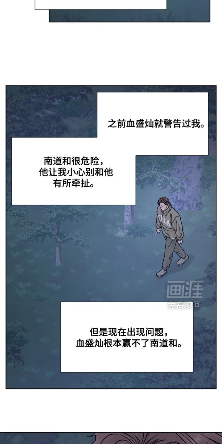 第75章：【第二季】冷静