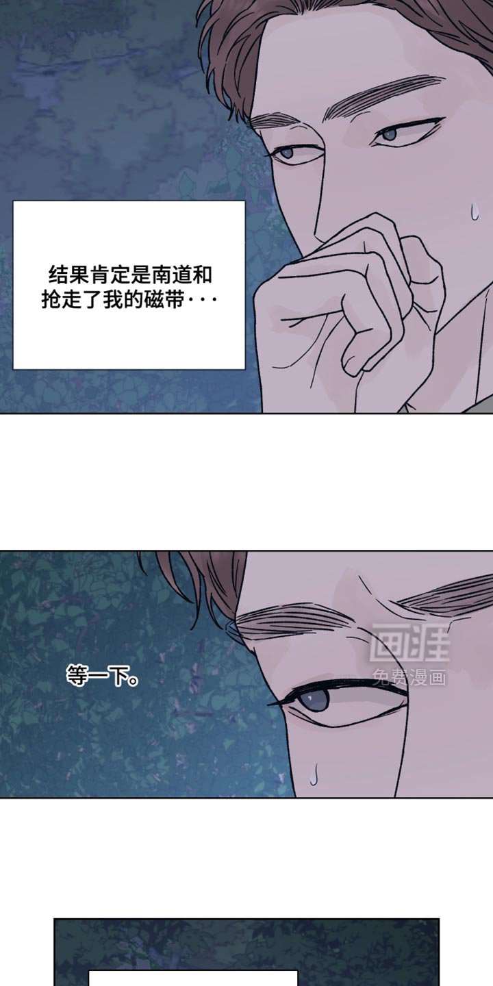第75章：【第二季】冷静