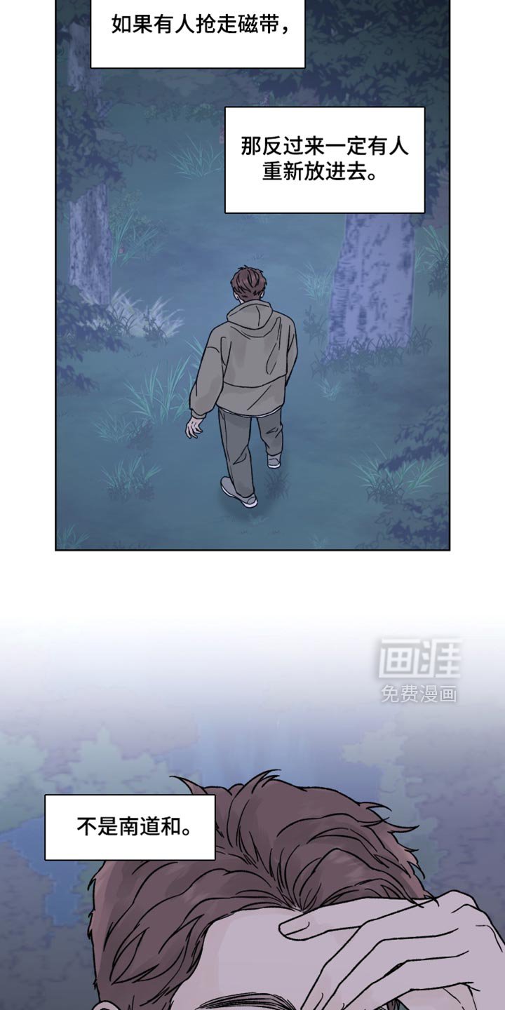 第75章：【第二季】冷静