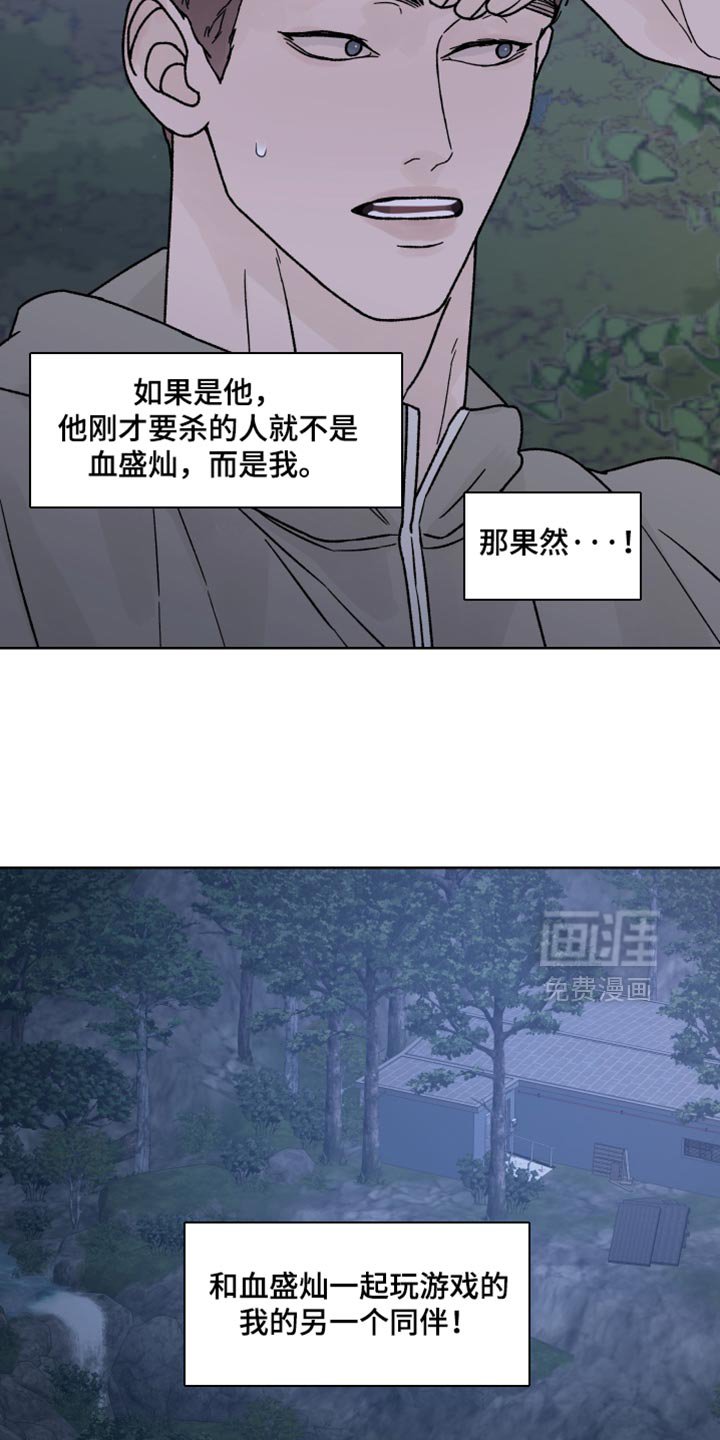 第75章：【第二季】冷静