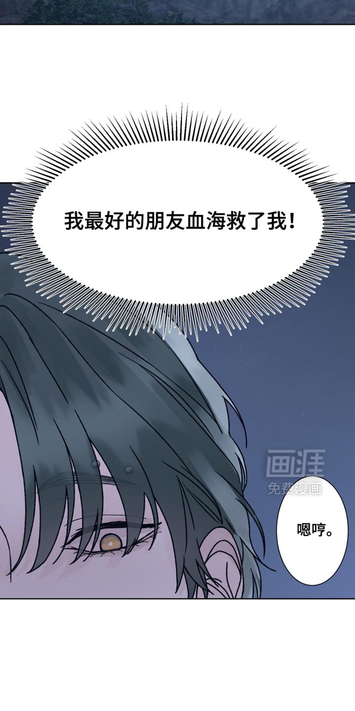 第75章：【第二季】冷静