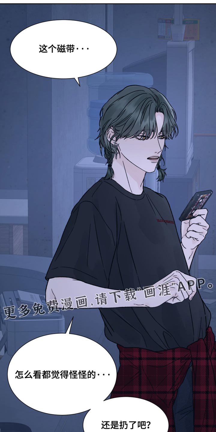 第75章：【第二季】冷静