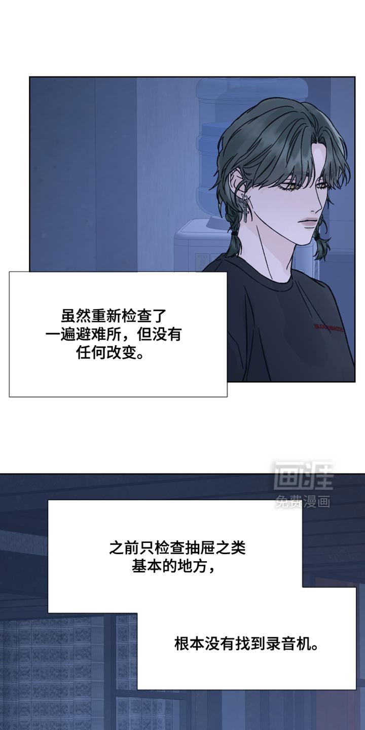 第76章：【第二季】别胡说八道了