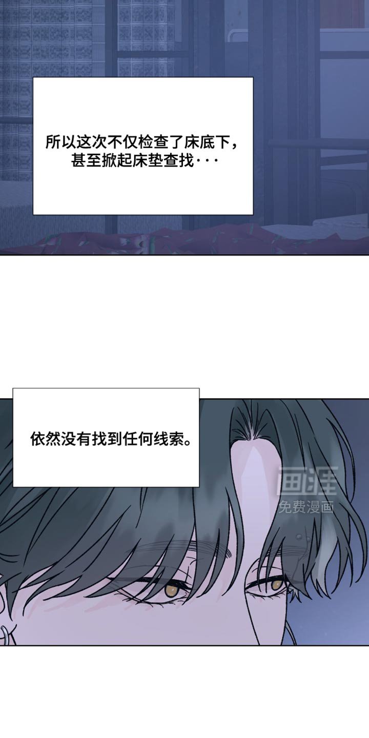第76章：【第二季】别胡说八道了