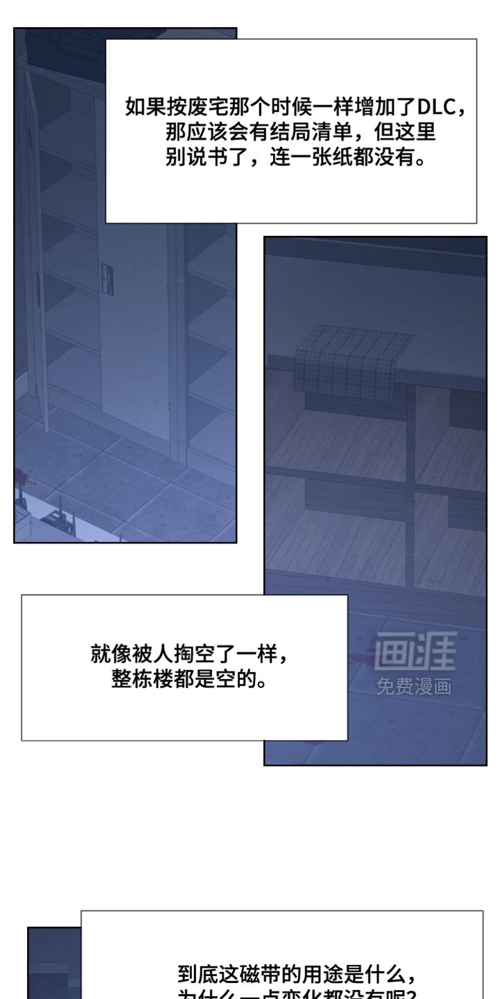 第76章：【第二季】别胡说八道了
