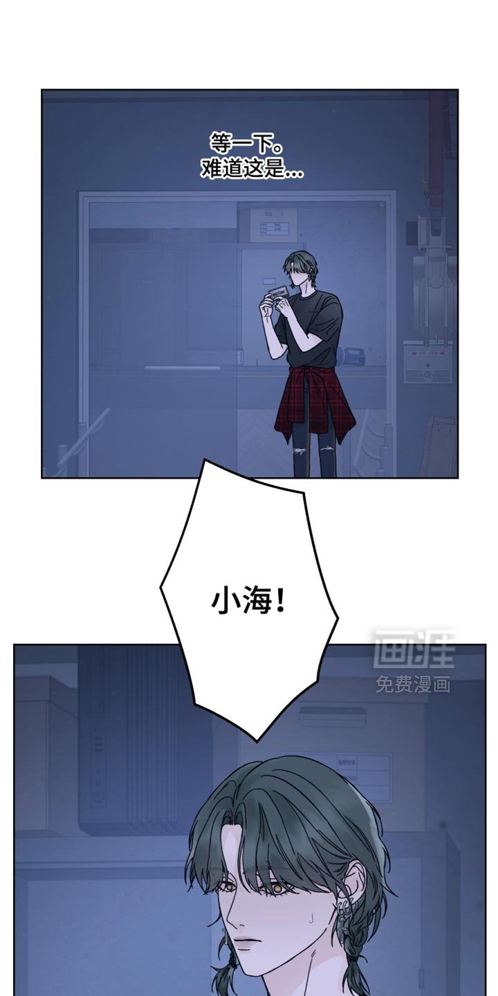第76章：【第二季】别胡说八道了