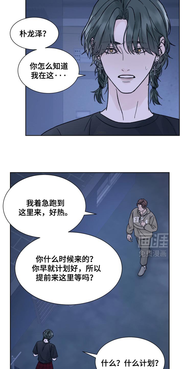 第76章：【第二季】别胡说八道了