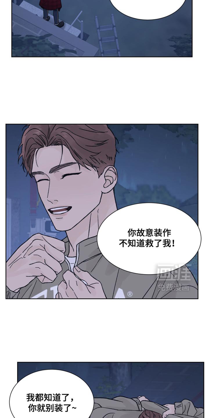 第76章：【第二季】别胡说八道了