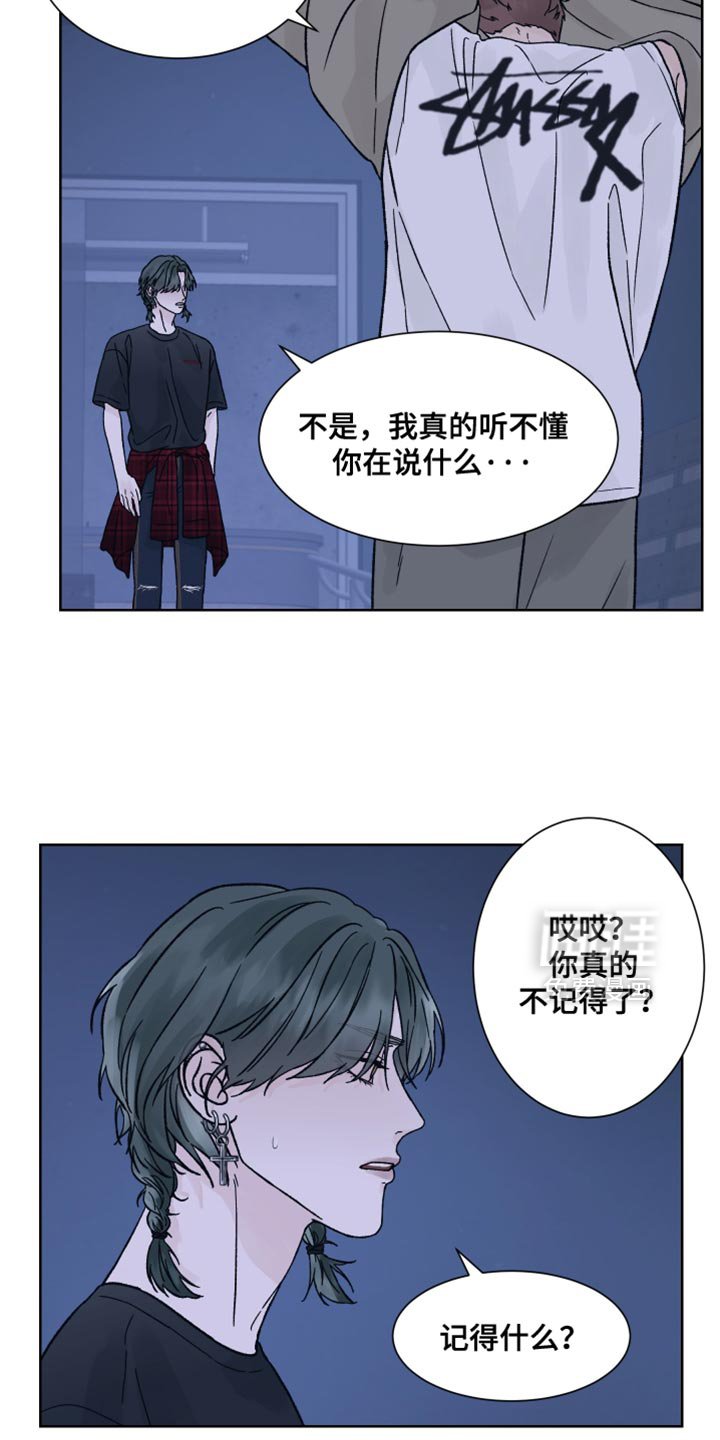 第76章：【第二季】别胡说八道了