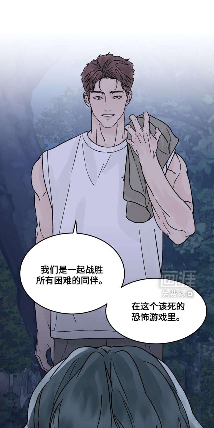 第76章：【第二季】别胡说八道了