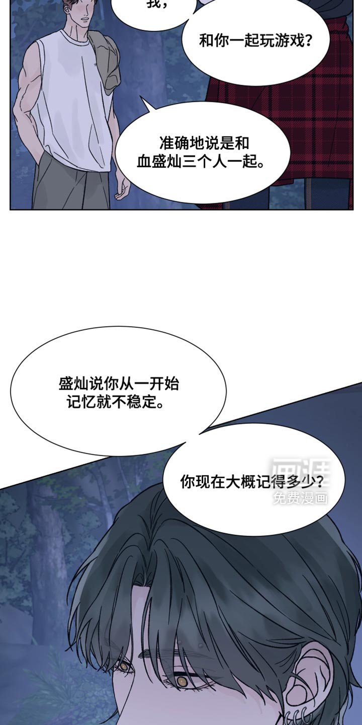 第76章：【第二季】别胡说八道了