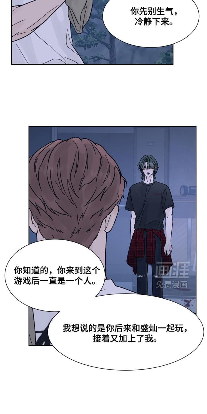 第76章：【第二季】别胡说八道了