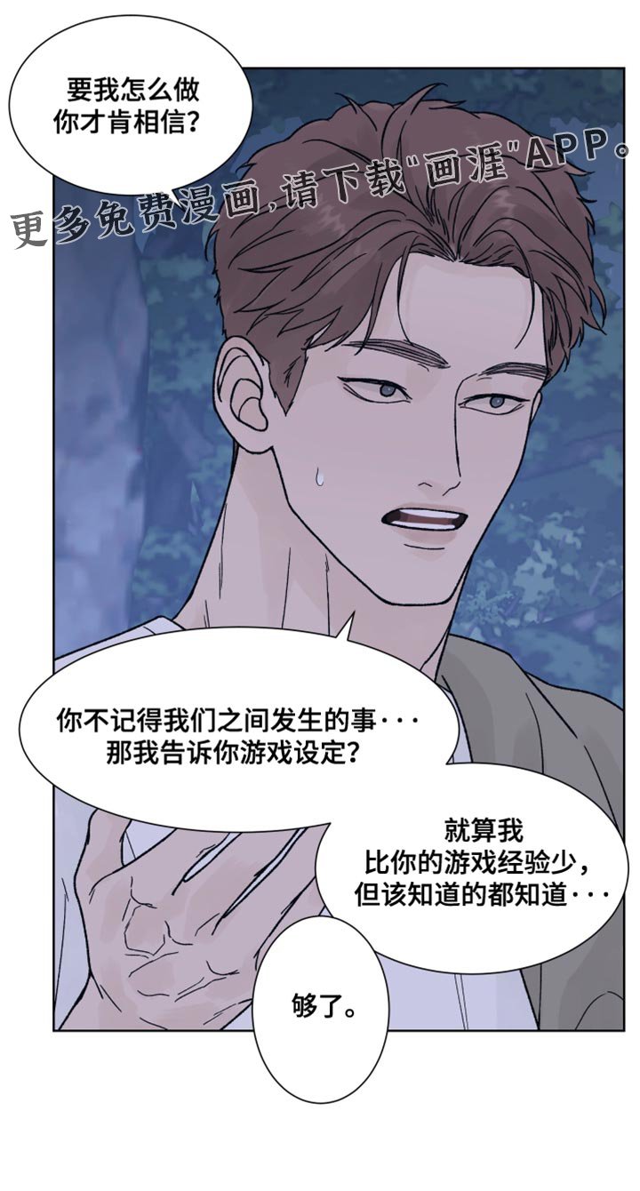 第76章：【第二季】别胡说八道了