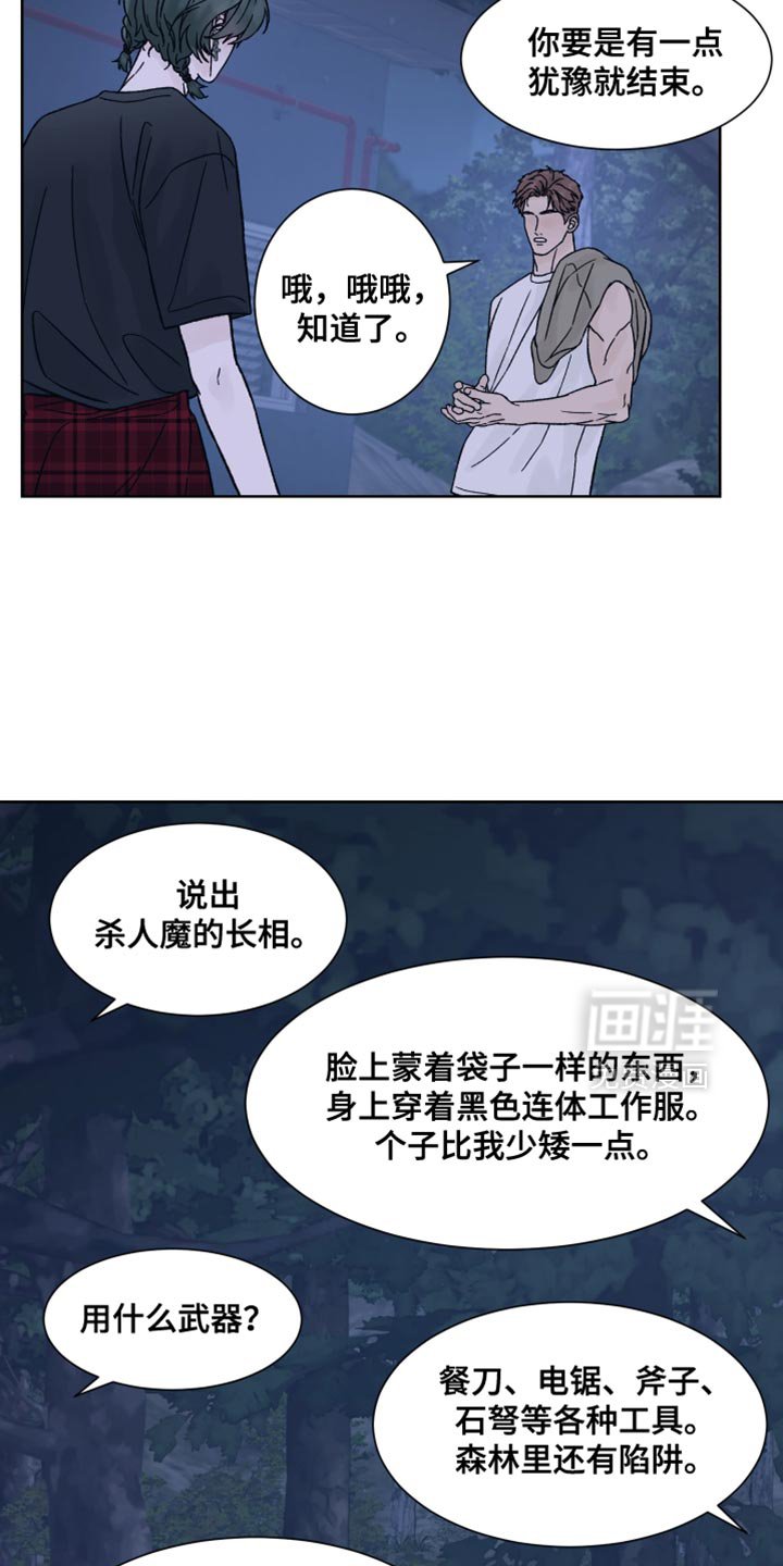 第77章：【第二季】我的同伴