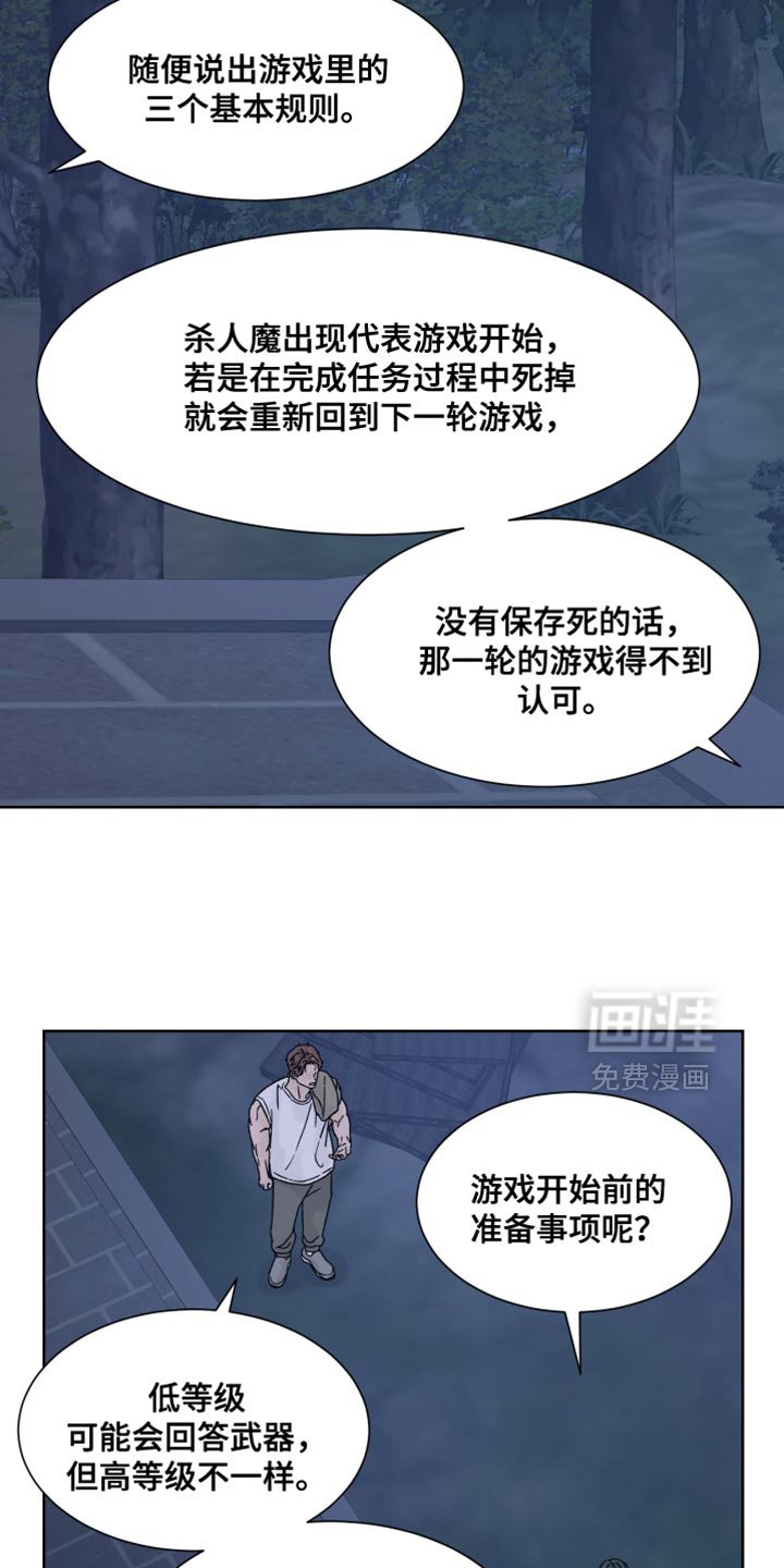 第77章：【第二季】我的同伴