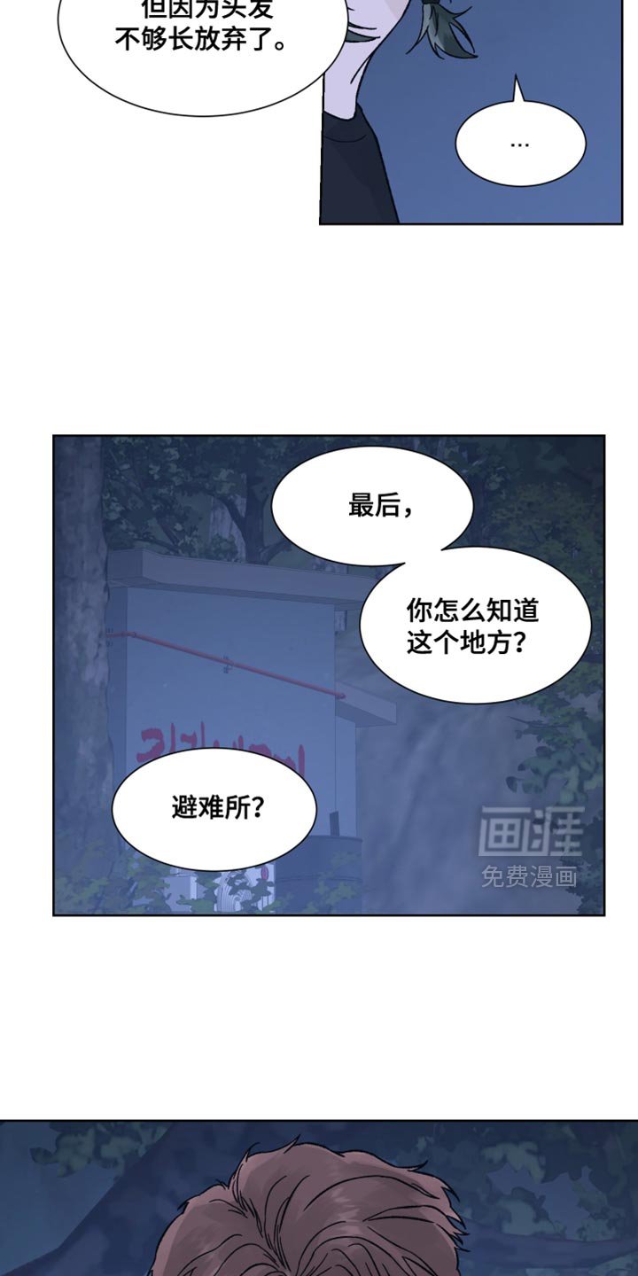 第77章：【第二季】我的同伴