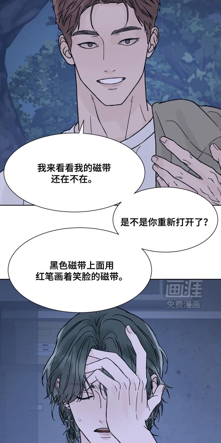 第77章：【第二季】我的同伴