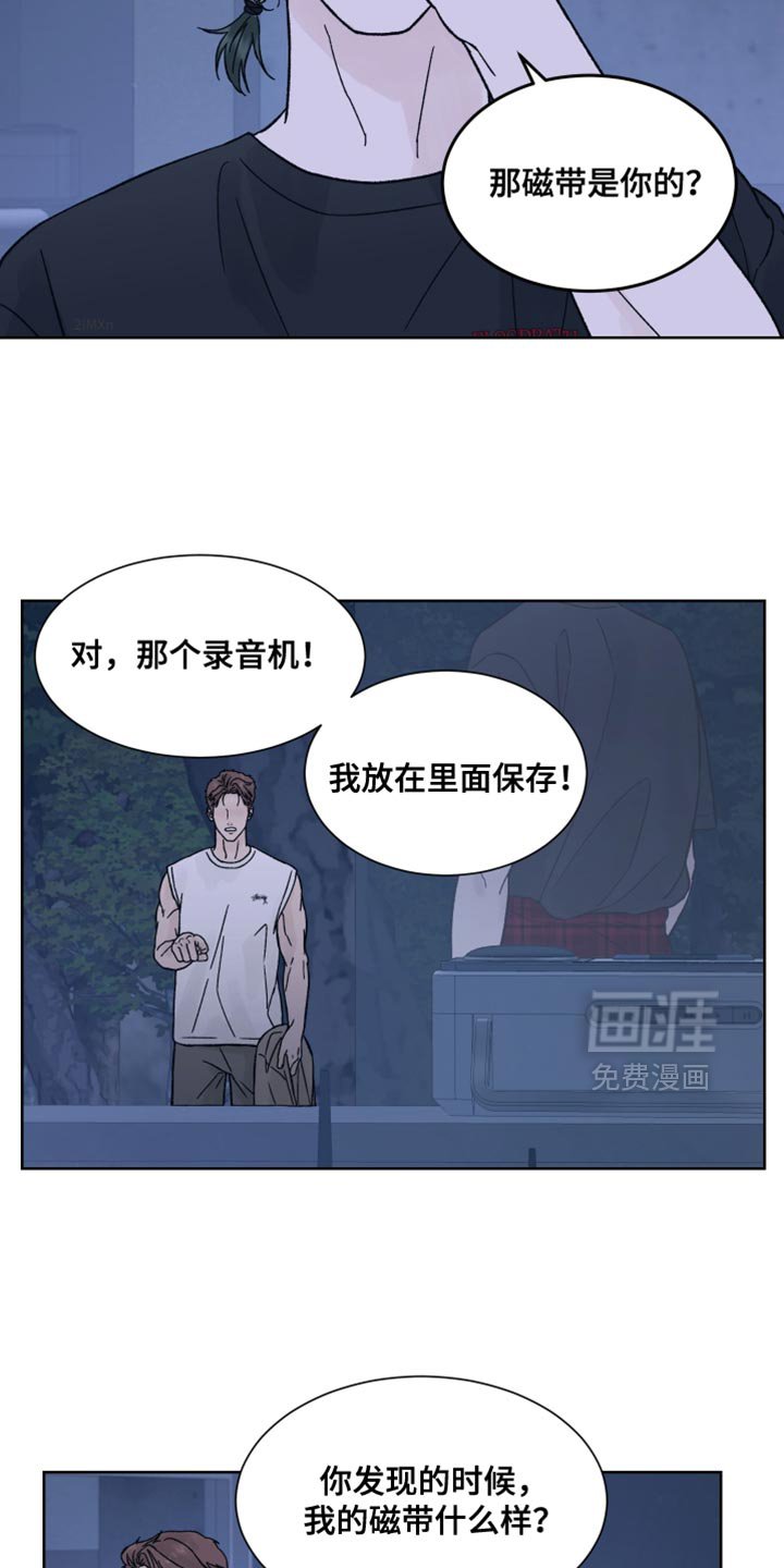 第77章：【第二季】我的同伴