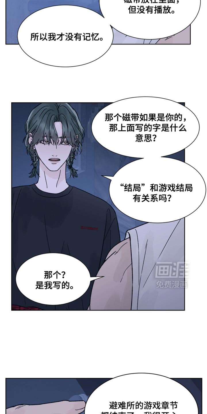 第77章：【第二季】我的同伴