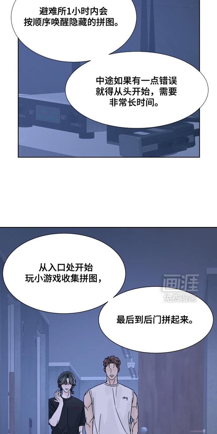 第77章：【第二季】我的同伴