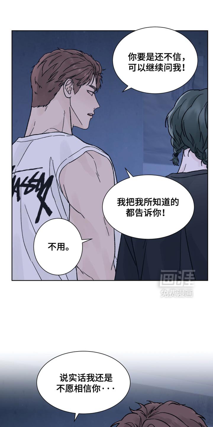 第77章：【第二季】我的同伴