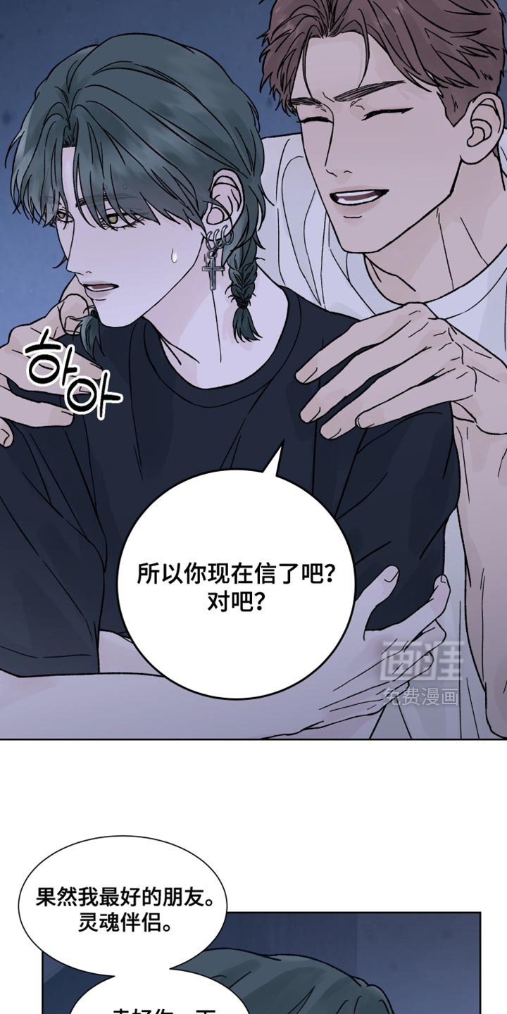 第77章：【第二季】我的同伴
