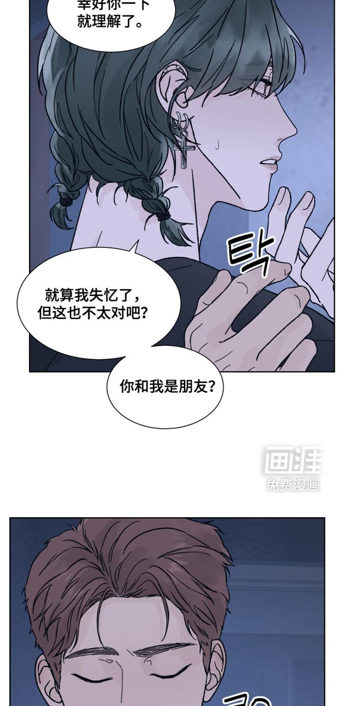 第77章：【第二季】我的同伴