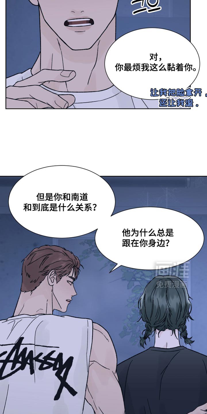 第77章：【第二季】我的同伴