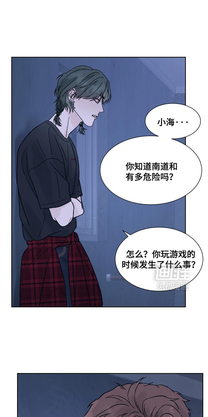 第78章：【第二季】很担心你