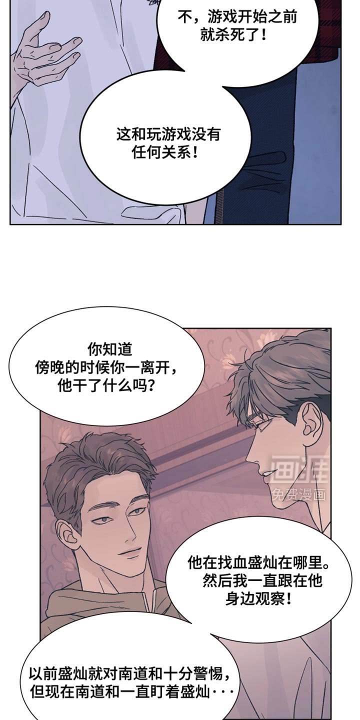 第78章：【第二季】很担心你