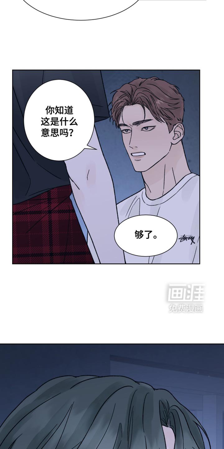 第78章：【第二季】很担心你