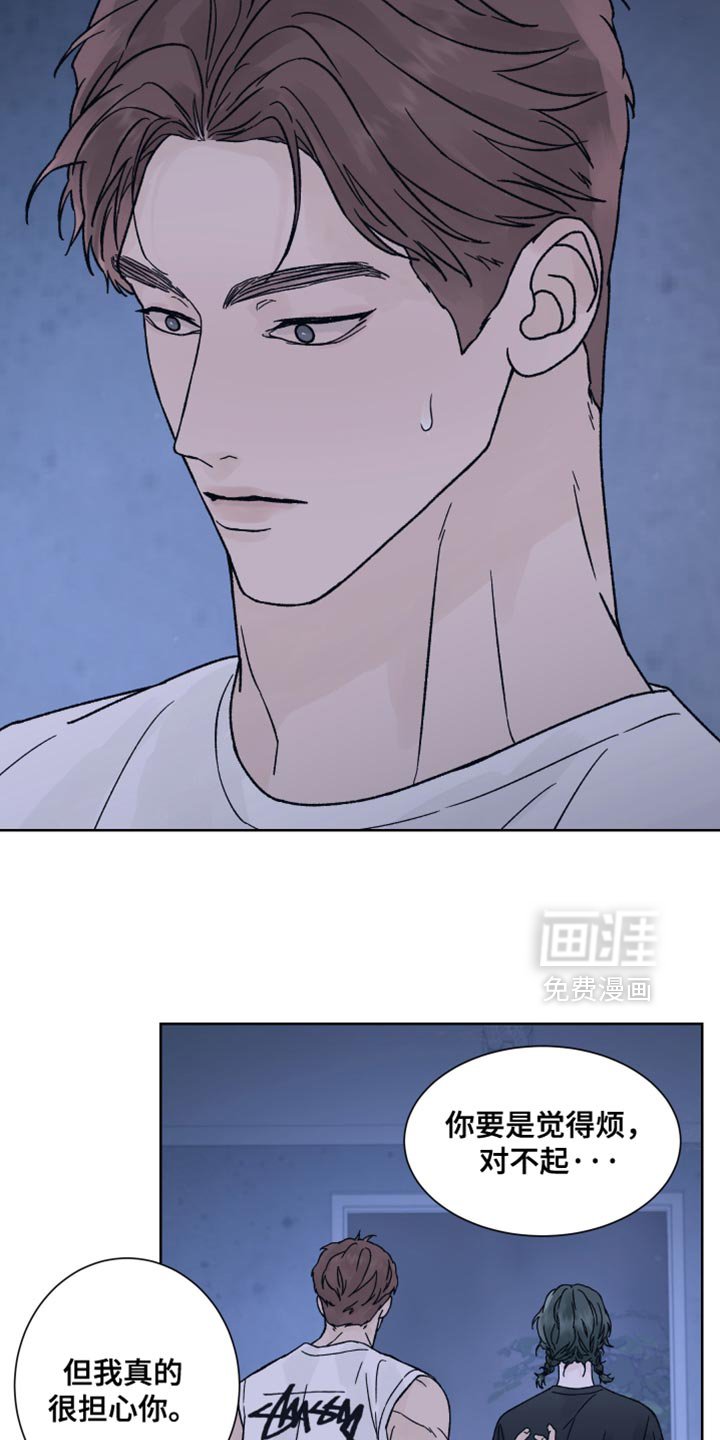 第78章：【第二季】很担心你