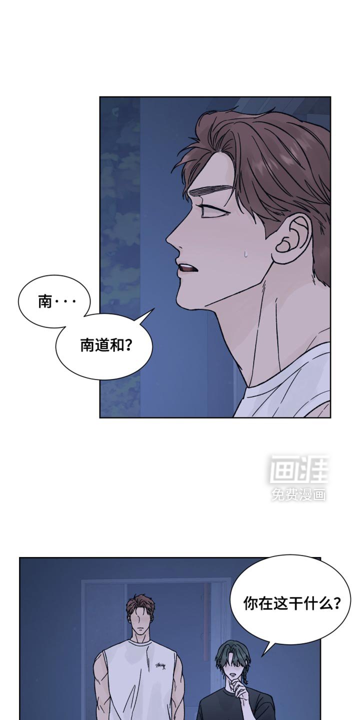 第79章：【第二季】你倒是解释啊！