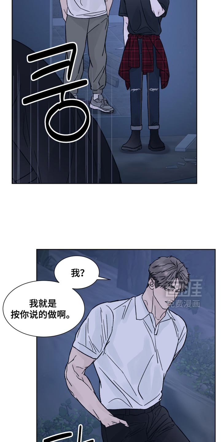 第79章：【第二季】你倒是解释啊！