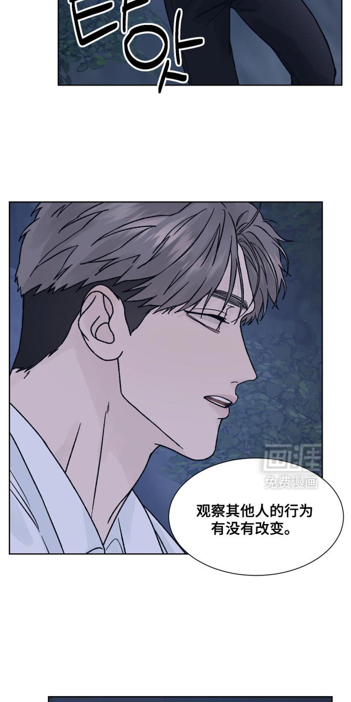 第79章：【第二季】你倒是解释啊！