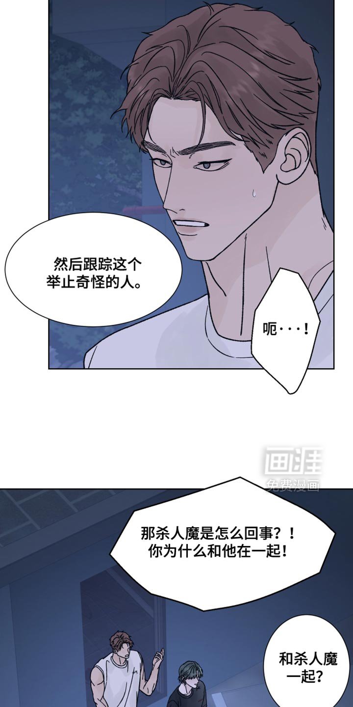 第79章：【第二季】你倒是解释啊！